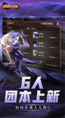 荣耀全明星无限钻石展示图2