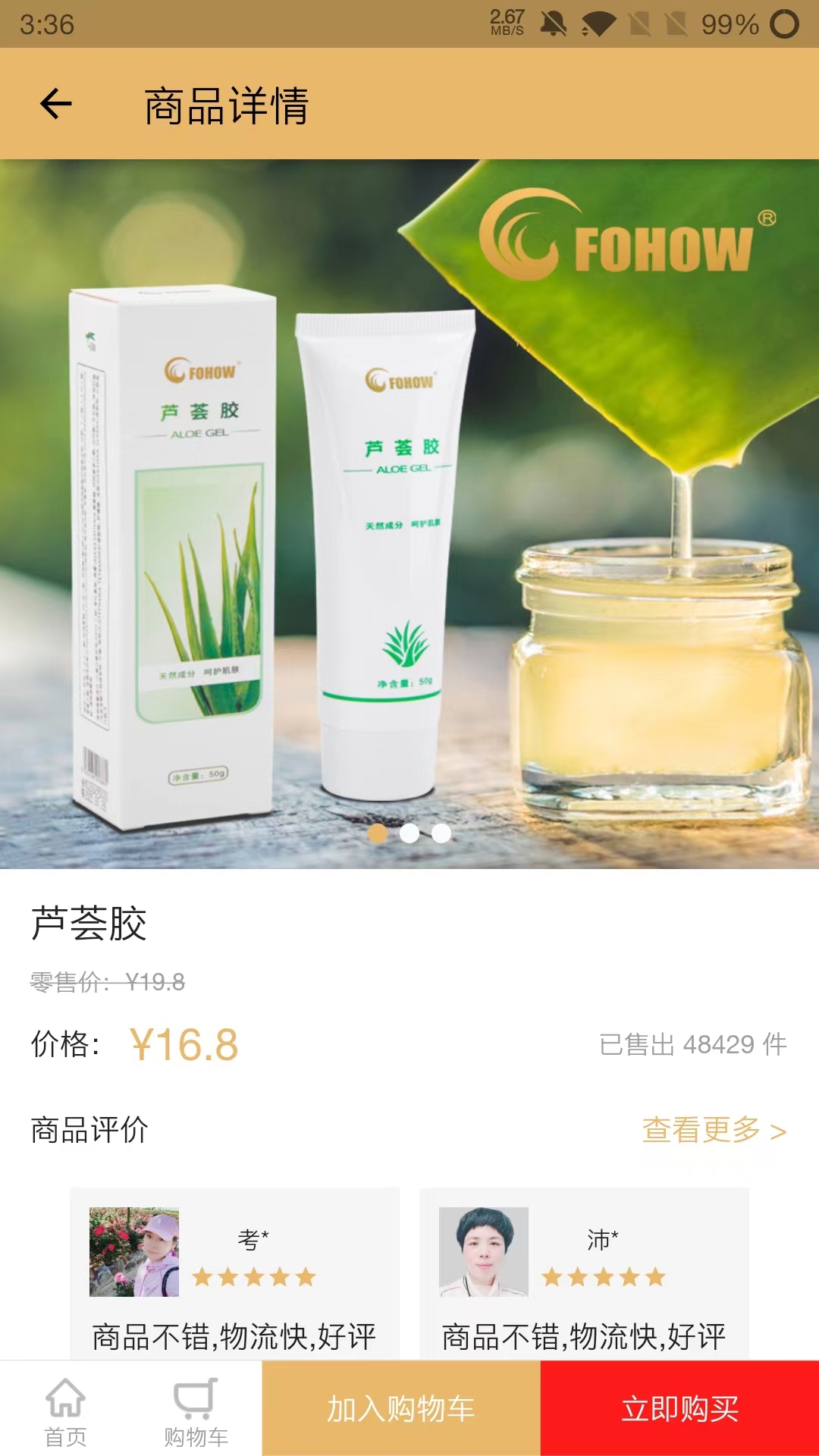 凤凰菁选商城app安卓版软件展示图1