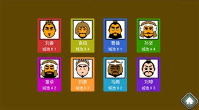 三国时代无限体力游戏截图1
