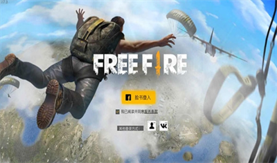 freefire中文版游戏截图1