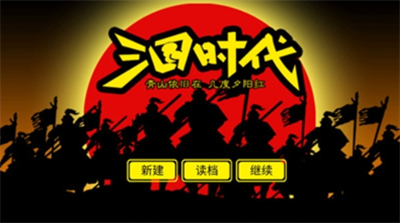 三国时代无限体力游戏截图3