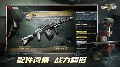 超凡先锋无限钞票无限点券游戏截图2