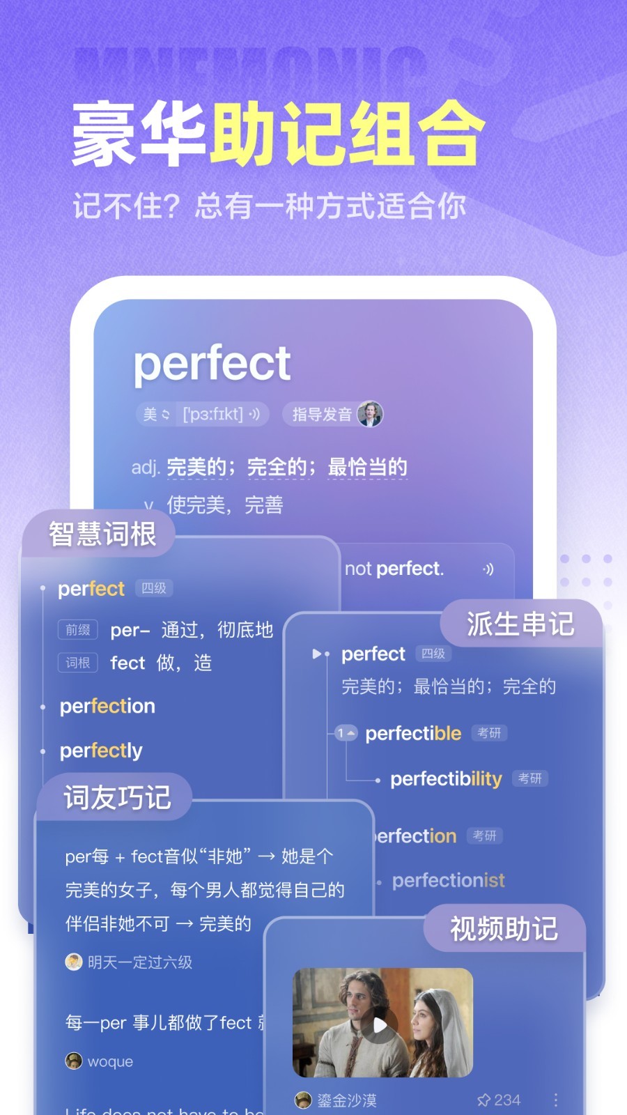 万词王app安卓版软件展示图2