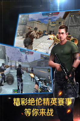 正义枪战内购破解版无限充值展示图1