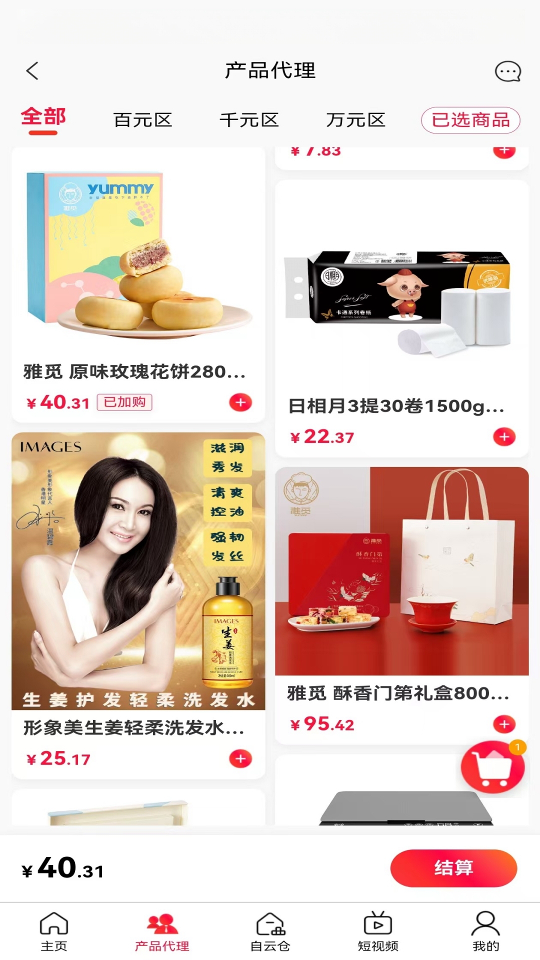 国音视界app安卓版软件展示图4