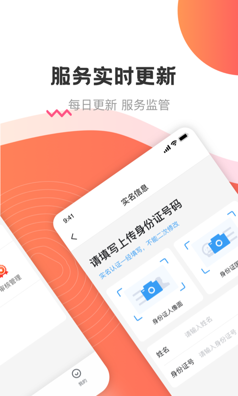 海金鼠安卓版软件展示图2
