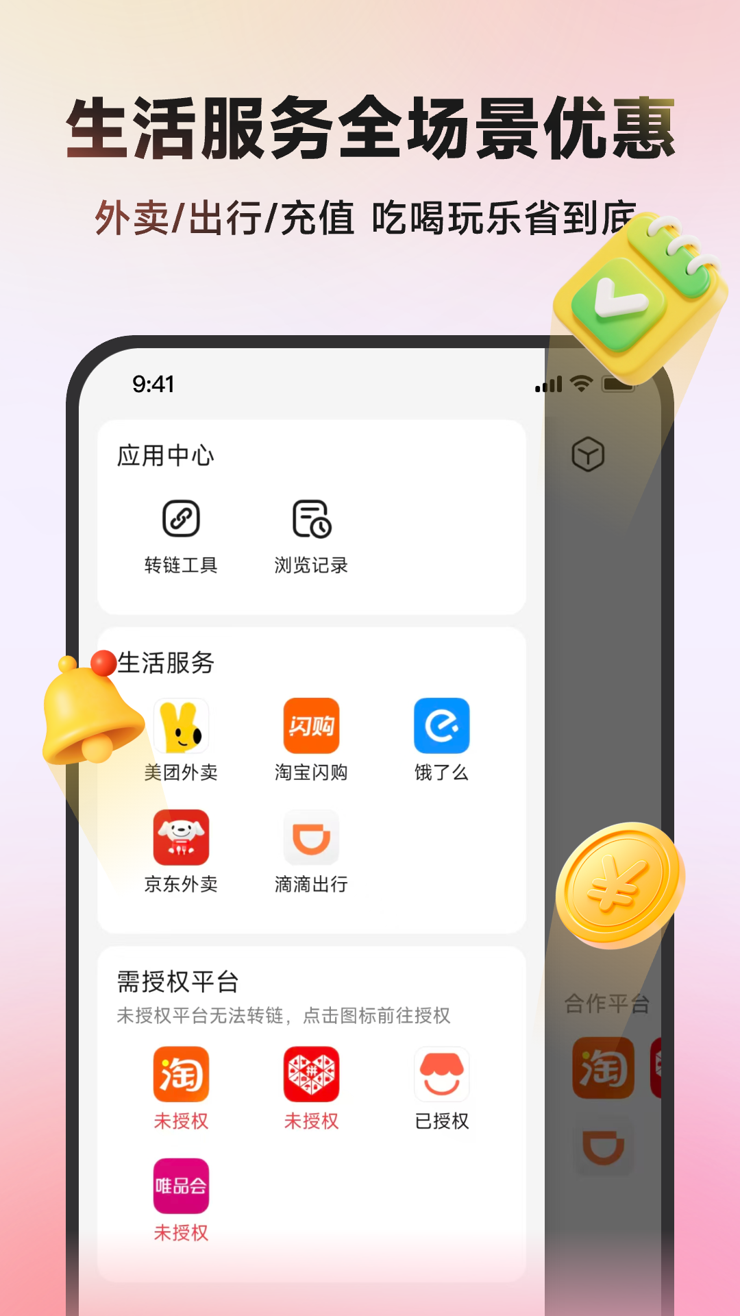 知买app安卓版软件展示图2