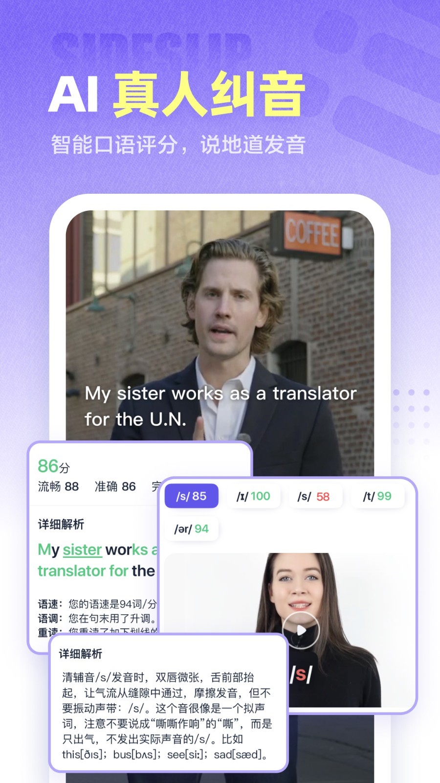 万词王app安卓版软件展示图4