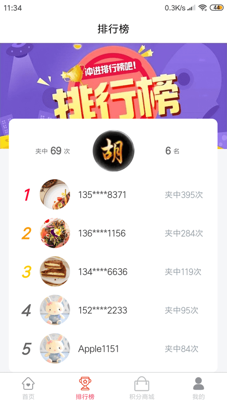 口袋娃娃城安卓版软件展示图2