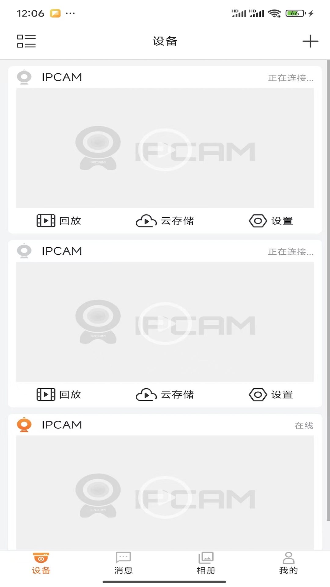 智慧看app安卓版软件展示图2