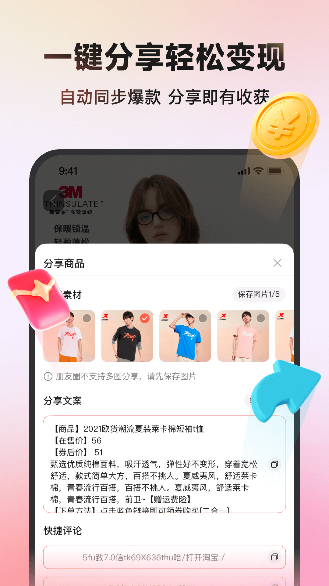 知买app安卓版软件展示图4