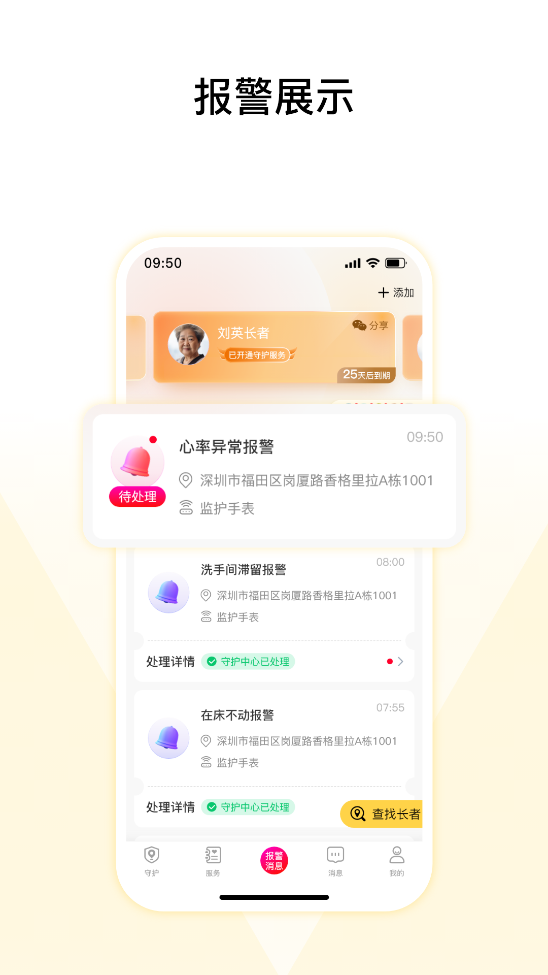 馨刻app安卓版软件展示图3
