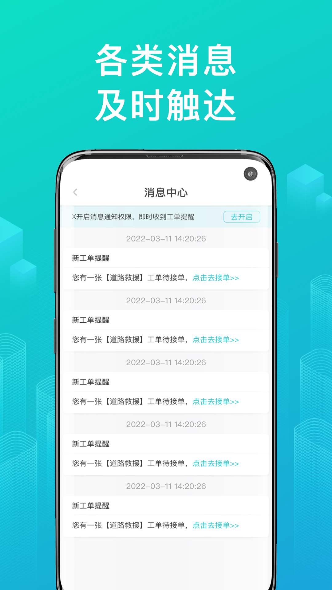 绿源服务商户版安卓版软件展示图2
