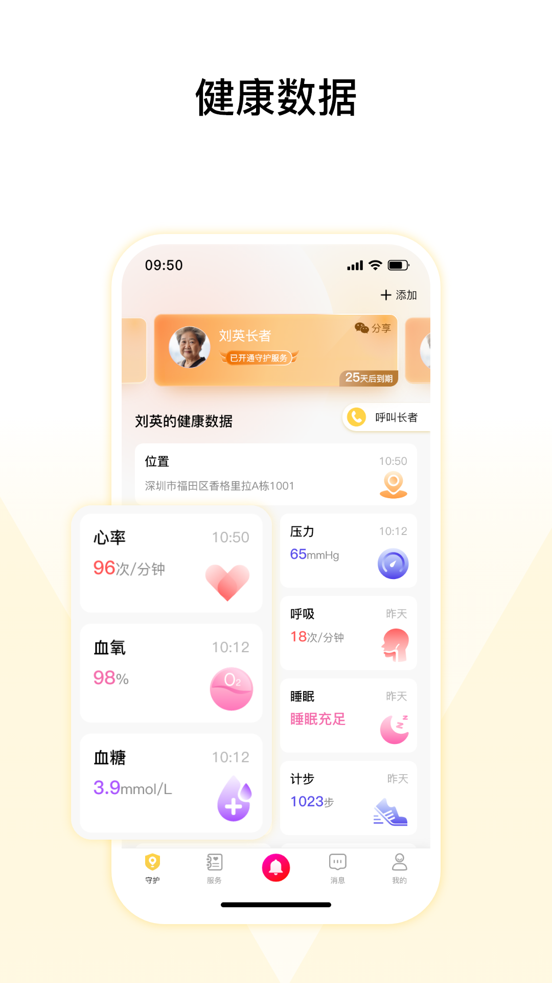 馨刻app安卓版软件展示图1
