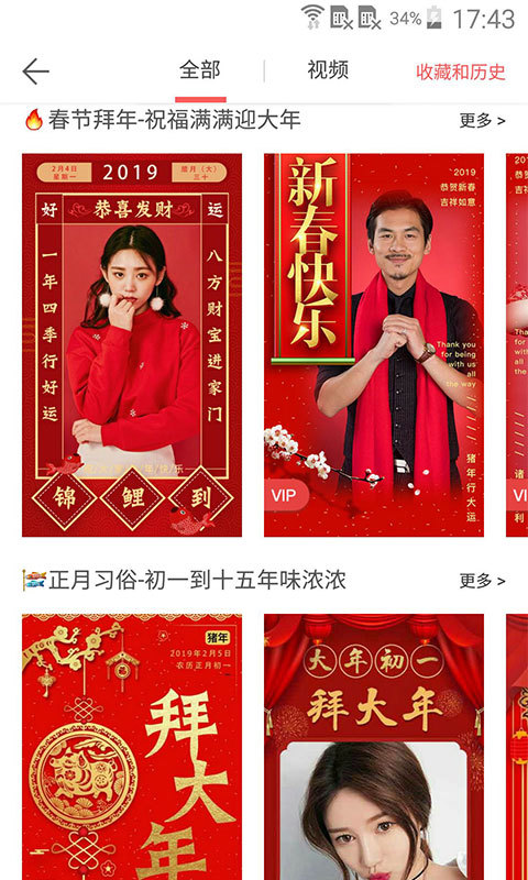 微脉水印相机安卓版软件展示图2