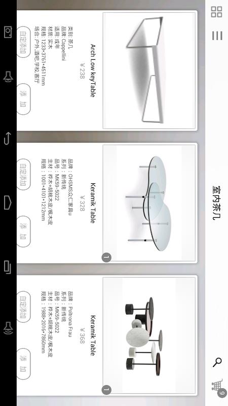 简单秀秀安卓版软件展示图2