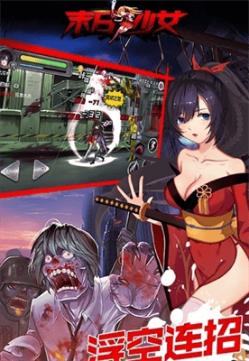 末日少女完整版展示图2