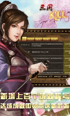 蓝牙三国杀破解版展示图3