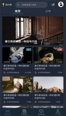 犯罪大师中文版游戏截图3