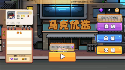 桌面突围破解版内置作弊菜单游戏截图3