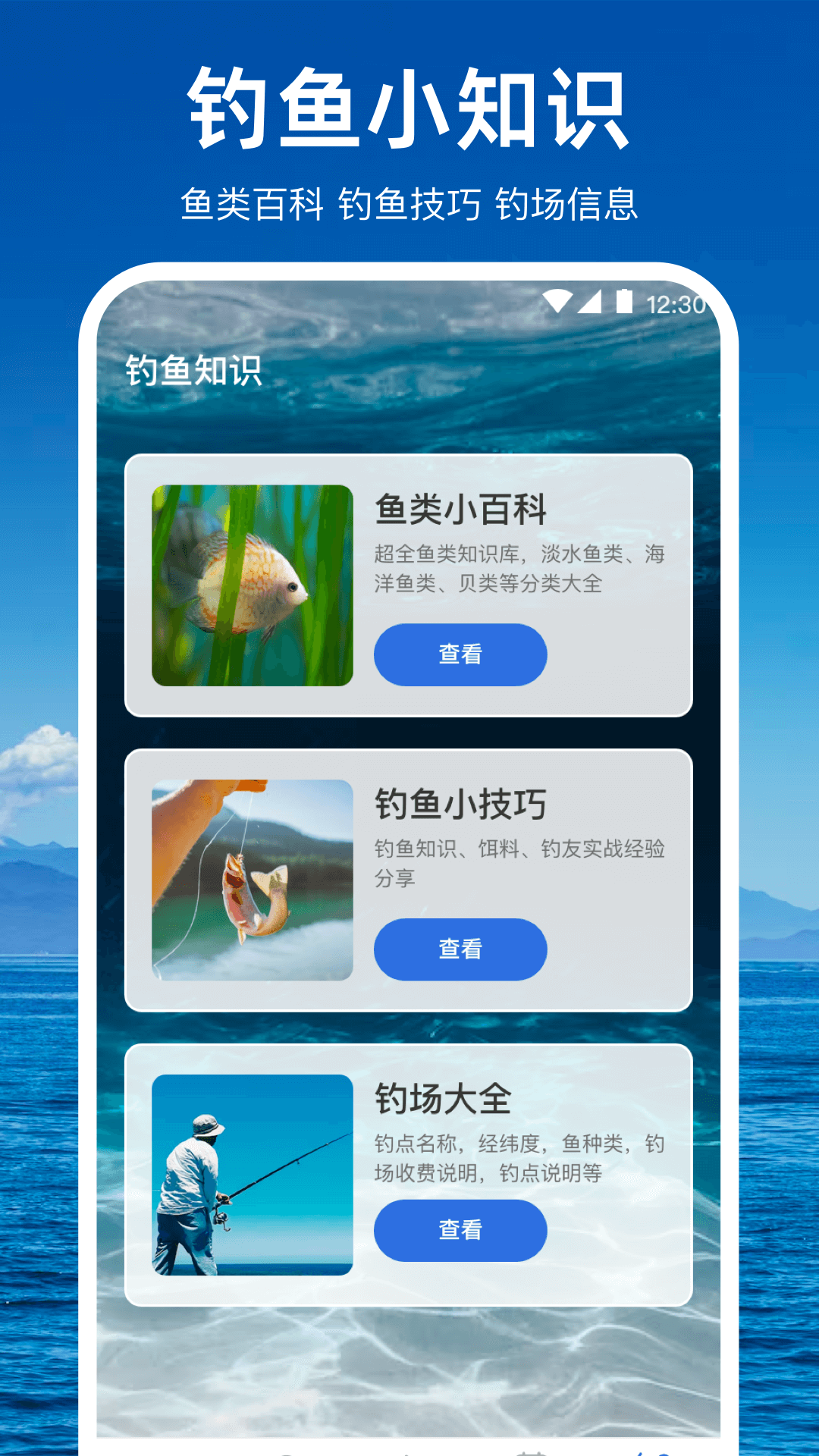 潮汐天气预报app安卓版软件展示图4