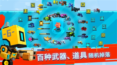 比特小队破解版内置游戏截图1