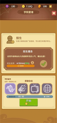 模拟魔法学院安卓版下载安装游戏截图2