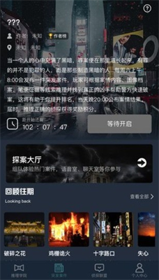 犯罪大师中文版游戏截图1