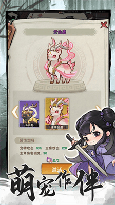 侠客梦破解版无限展示图1