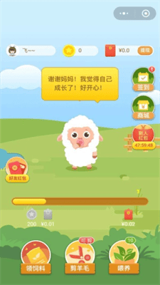 羊羊爱吃菜赚钱版破解版展示图1