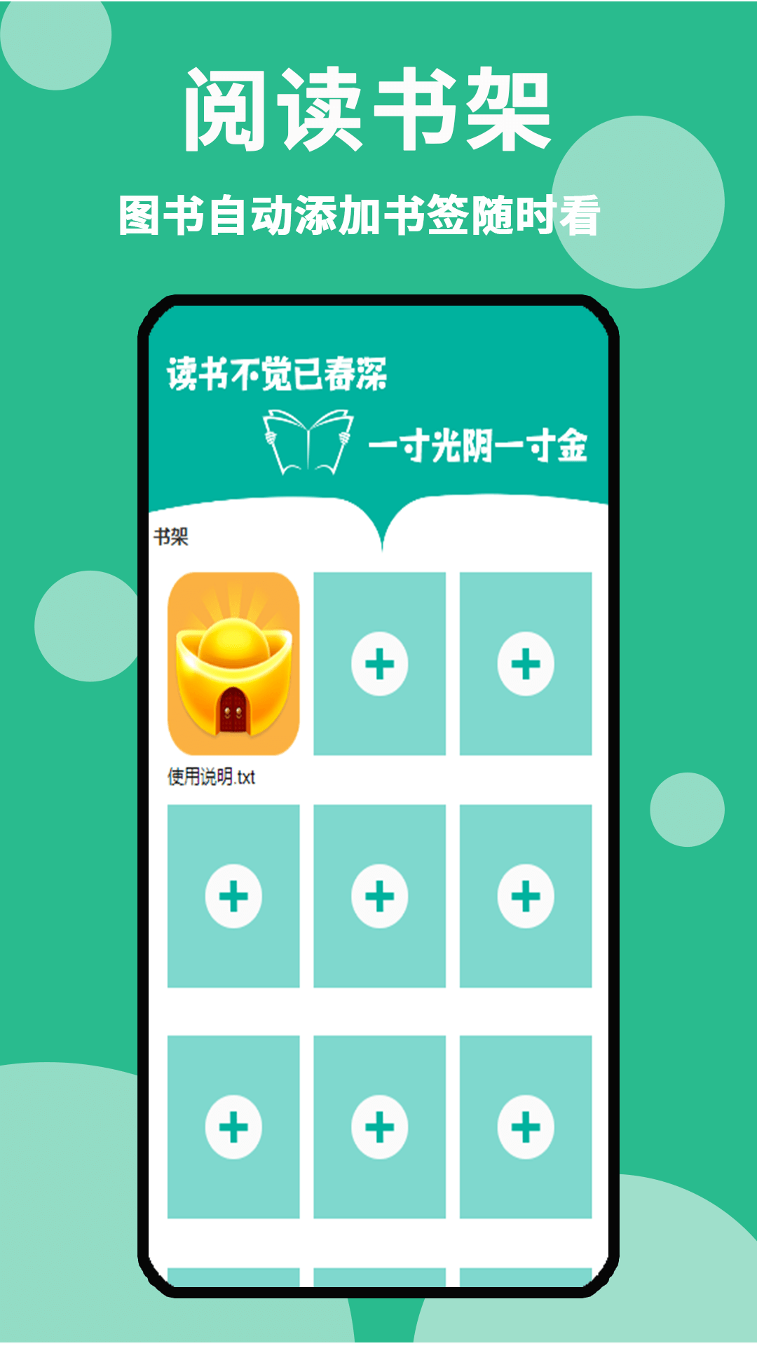 原耽小说阅读器安卓版软件展示图3