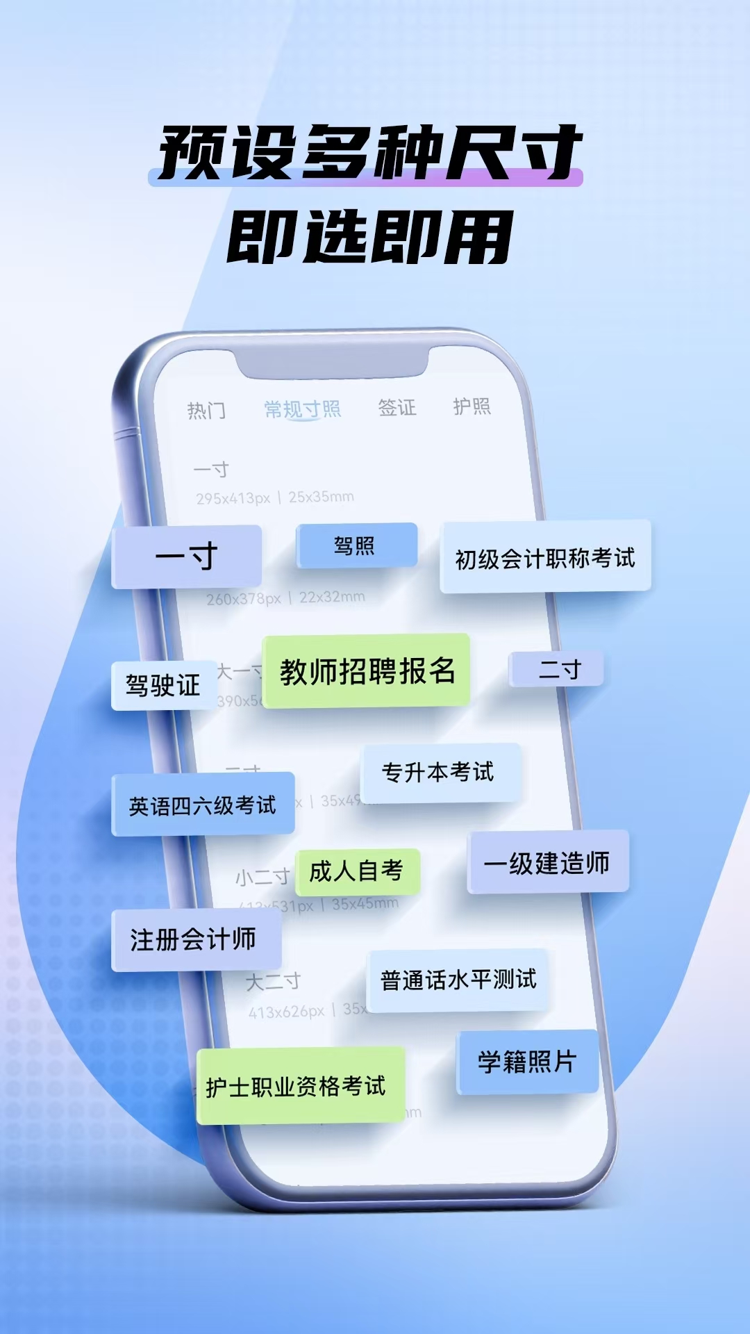 小熊电子证件照安卓版软件展示图2