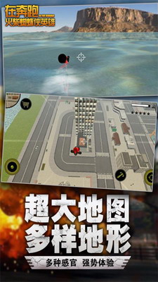在奔跑无限金币无限钻石游戏截图1