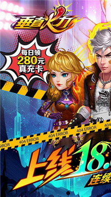 垂直火力无限内购版展示图1