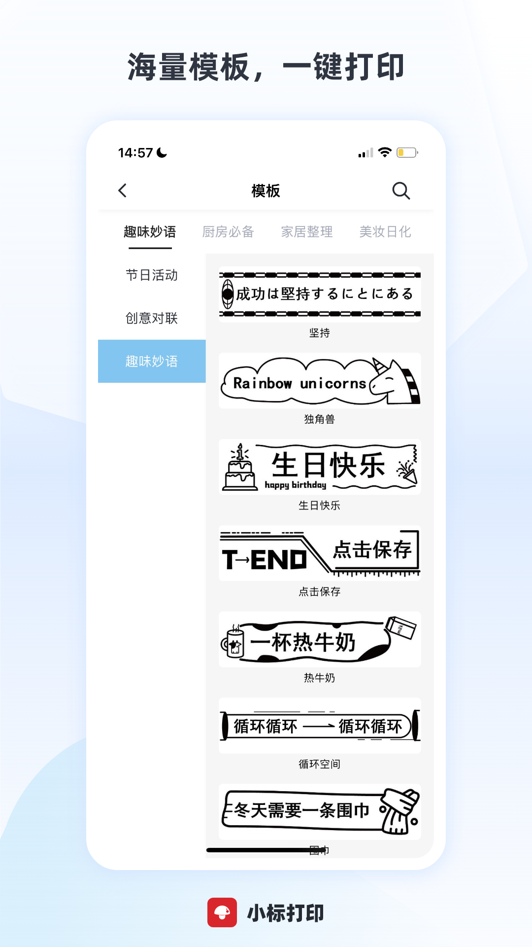 小标打印安卓版展示图4