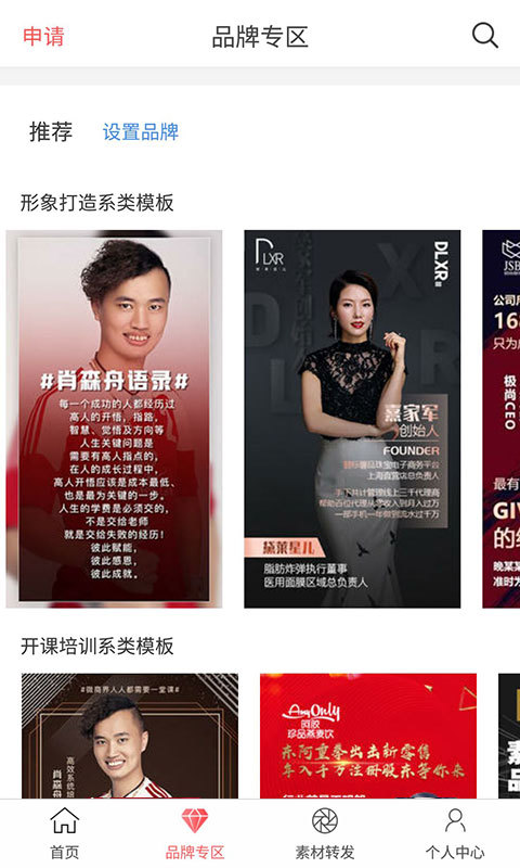 微脉水印相机安卓版软件展示图4