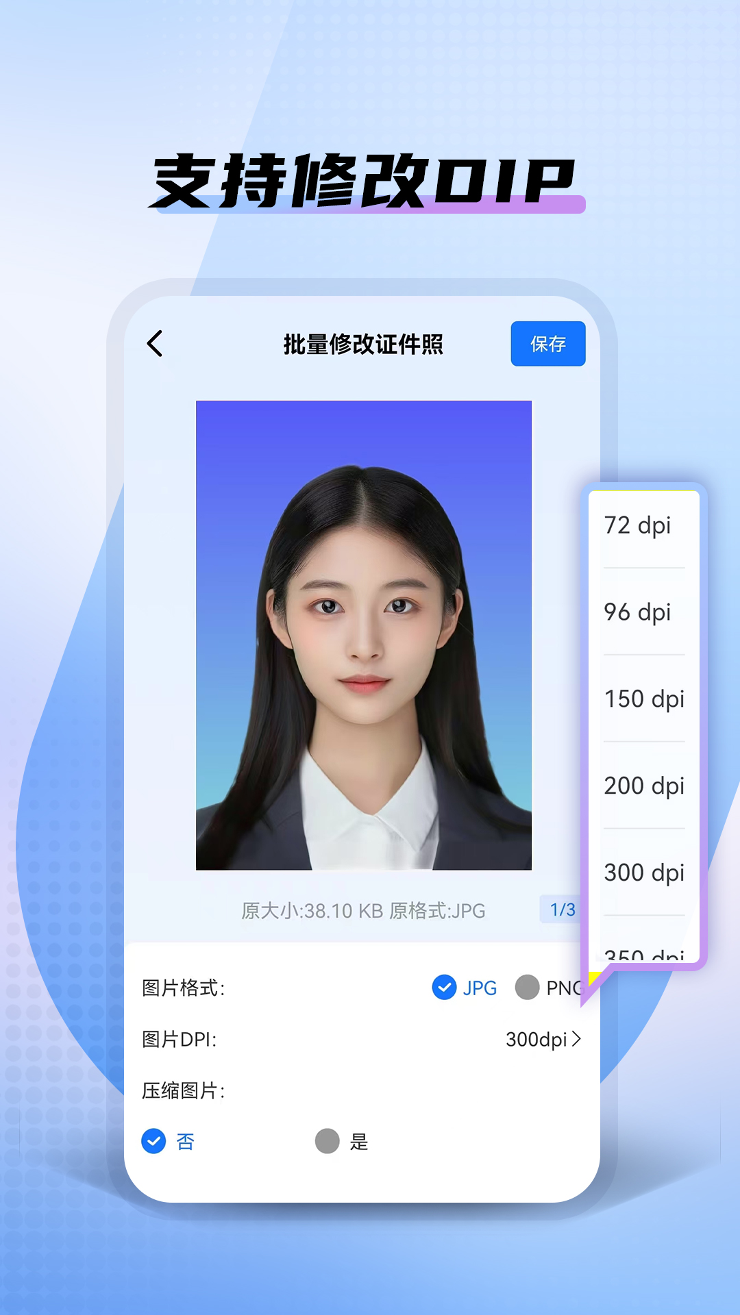 小熊电子证件照安卓版软件展示图4