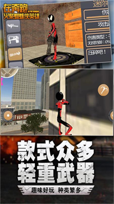 在奔跑无限金币无限钻石游戏截图3