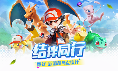 精灵训练师破解版无限钻石游戏截图2