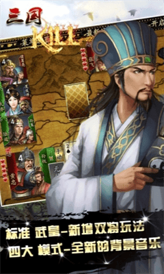 蓝牙三国杀破解版展示图1