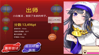 阴阳之恋破解版最新版展示图3