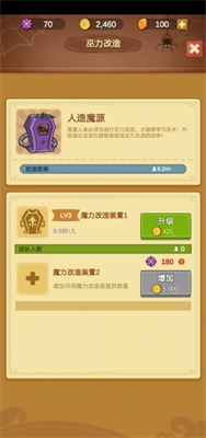 模拟魔法学院安卓版下载安装游戏截图1