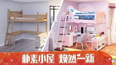 我的小家无限金币钻石版下载游戏截图3