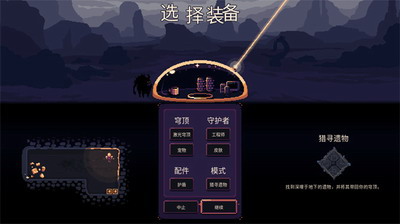 穹顶守护者无限资源破解版下载安装展示图3