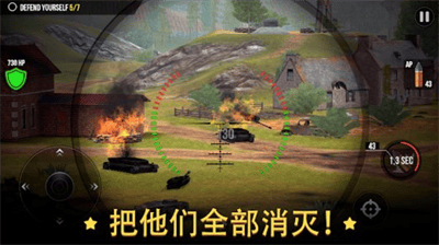 火炮世界大炮无限金币展示图1