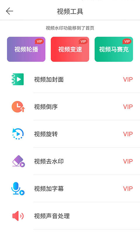 微脉水印相机安卓版软件展示图3