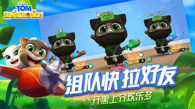 汤姆猫荒野派对破解版全武器解锁展示图1