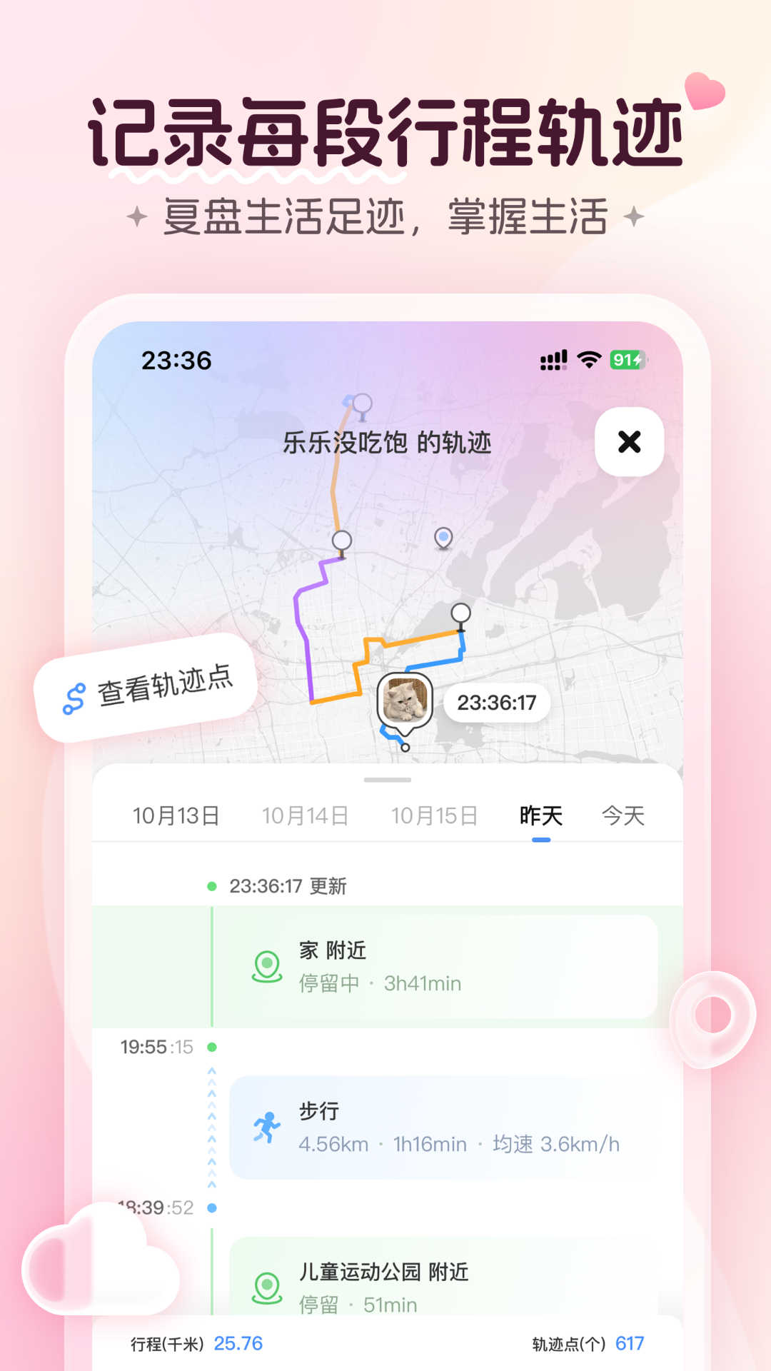 侣途app安卓版软件展示图2