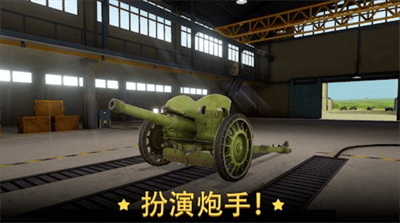 火炮世界大炮无限金币展示图2