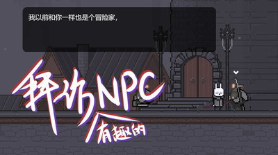 只兔不灭的勇者下载破解版无限金币游戏截图1